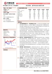 坚定转型，锰系电池龙头横空出世