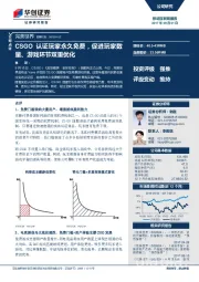 CSGO认证玩家永久免费，促进玩家数量、游戏环节双重优化