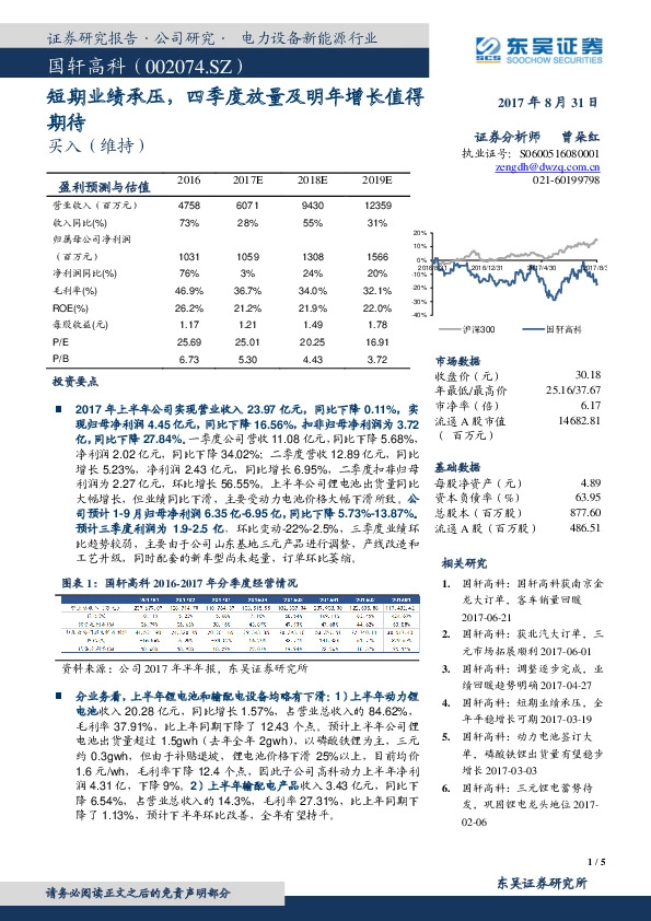 短期业绩承压，四季度放量及明年增长值得期待