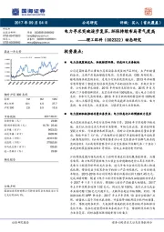 动态研究：电力寻求突破逐步复苏，环保持续布局景气度高