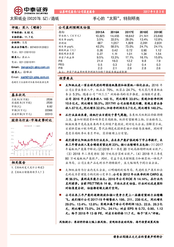 手心的“太阳”，特别明亮