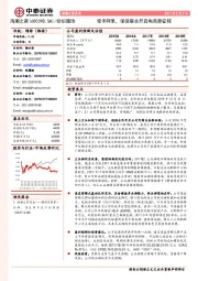 牵手阿里,强强联合开启电商新征程