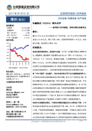 事件点评:盈利能力有所修复,期待后续业务新亮点