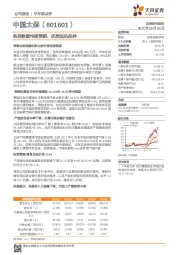 各项数据均超预期,优质低估品种
