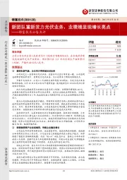 锦富技术公告点评：新团队重新发力光伏业务，业绩端呈现增长亮点