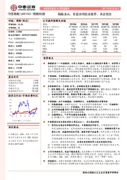 船舶龙头，受益全球航运复苏、央企混改