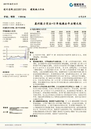 盈利能力突出+订单饱满全年业绩无忧