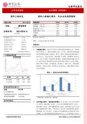 国际工程稳定增长，民品业务值得期待