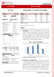 环保业务高增，PPP和海外订单大幅增长