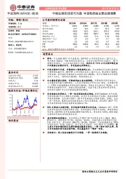 中报业绩实现扭亏为盈 半潜船贡献主要业绩增量