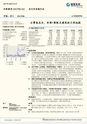 石膏板龙头，环保+装配式建筑助力再起航