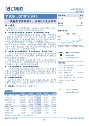 高基数下实现增长，协同效应充分显现