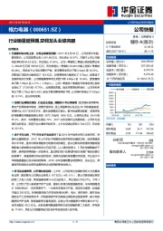 行业销量超预期,空调龙头业绩亮眼