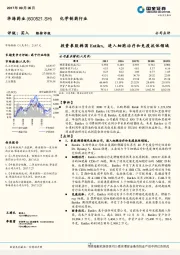 投资参股韩国Eutilex，进入细胞治疗和免疫抗体领域
