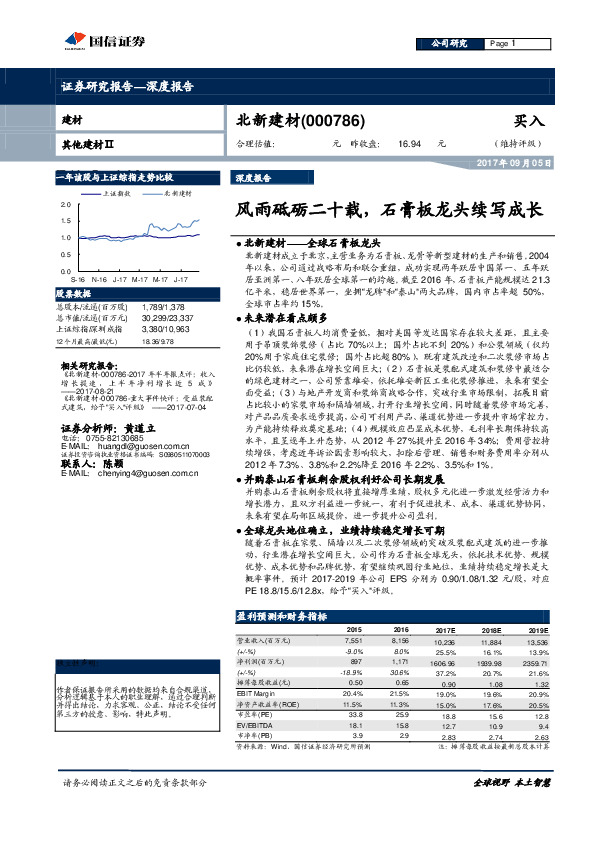 风雨砥砺二十载，石膏板龙头续写成长