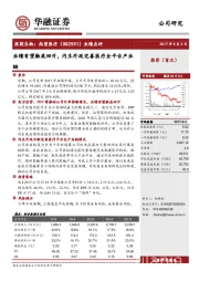 业绩点评：业绩有望触底回升，内生外延完善医疗全平台产业链