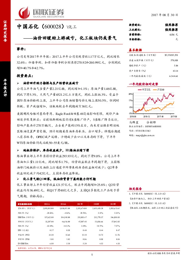 油价回暖助上游减亏，化工板块仍或景气