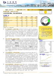 主流品种增长强劲，研发支撑长期业绩