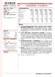 内功夯实锐意进取，PCB龙头蓄势待发