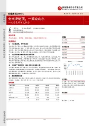 欧普康视深度报告：会当凌绝顶，一览众山小