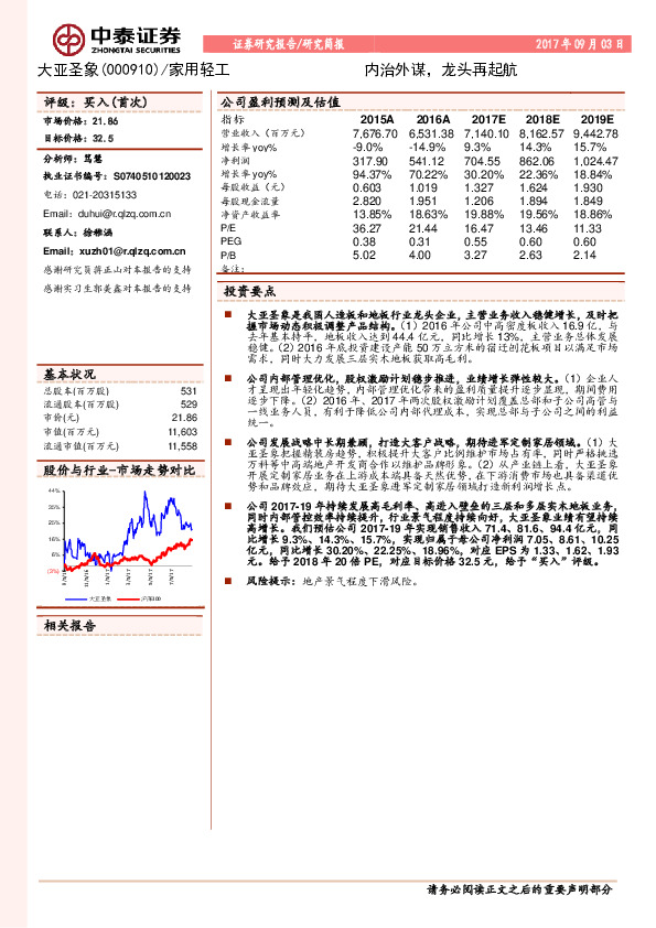 内治外谋，龙头再起航