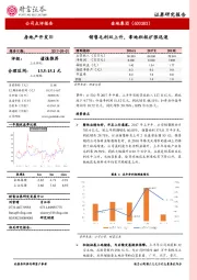 销售毛利双上升，拿地积极扩张迅速