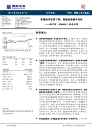 动态点评：智慧海洋前景可期，智能航海稳步升级