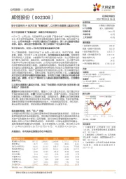 联手百度利用AI技术打造“智慧幼教”,以共享生态重塑儿童成长环境