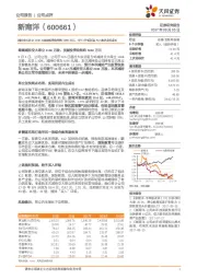 减持交大昂立1168万股获投资收益约5040万元，内生+外延加速K12教培龙头成长