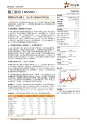 强强联合河北建工，抢占华北钢结构市场先机