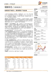 检修结束产能回升,锂电铜箔扩产迎机遇
