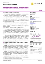 供应链管理等新业务放量,业绩继续高增长