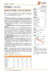 回购股份用于股权激励，强大信心来自云通信布局