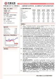 卫星制造与应用并举，关注集团资产证券化和院所改制