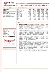 技术变革推动金刚线行业发展，公司业绩快速上升