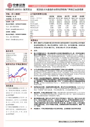 配送能力为基础的全国性药械推广网络正加速搭建