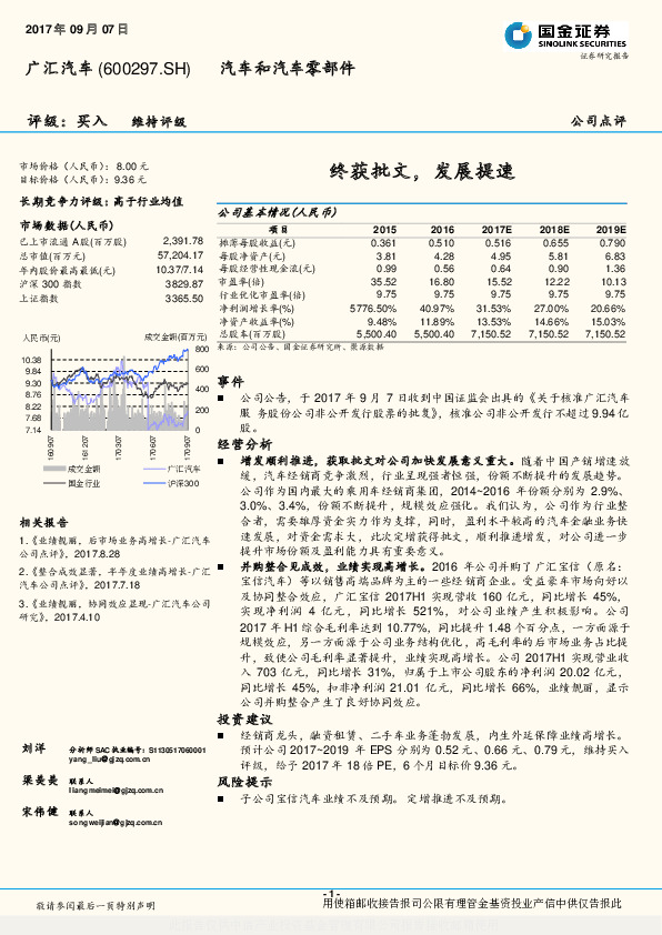 终获批文，发展提速