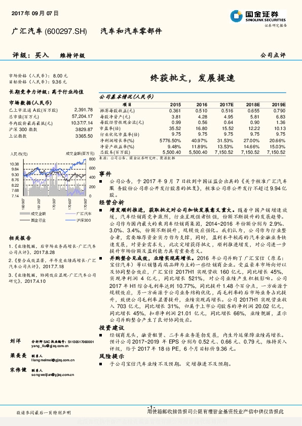 终获批文，发展提速