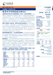 触底回升的新能源空调龙头