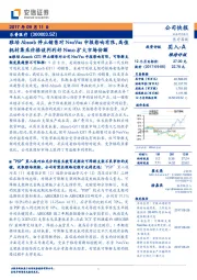 雅培Absorb停止销售对NeoVas申报影响有限,高值耗材集采价格谈判利好Nano扩大市场份额