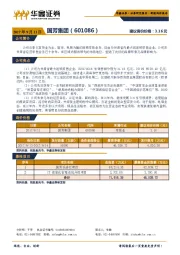 新股研究：国芳集团