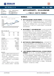 深度报告:玻纤行业持续高景气,龙头企业强者恒强