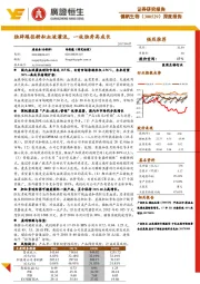 深度报告:独辟蹊径耕耘血液灌流,一枝独秀高成长