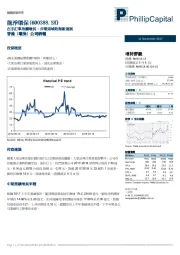 在手订单持续增长，非电领域取得新进展