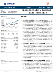 动态点评:受益集运和天然气行业复苏,公司业绩大幅好转