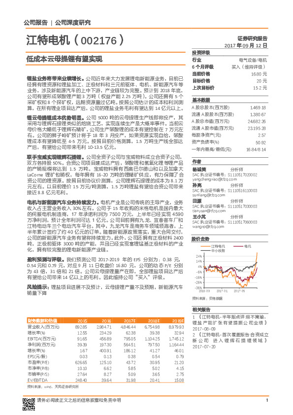 低成本云母提锂有望实现