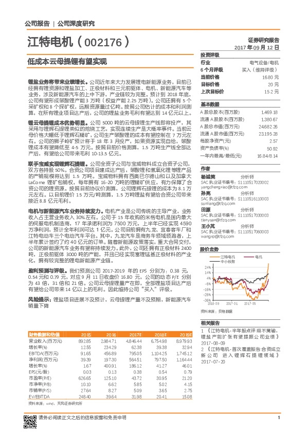 低成本云母提锂有望实现