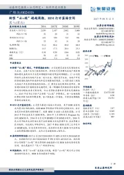 转型“云+端”超越周期，BIM打开蓝海空间