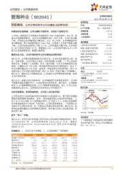 否极泰来，玉米价格好转令公司业绩拐点即将来临！