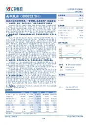 区位和环保优势明显，“新材料+能源环保”双核驱动